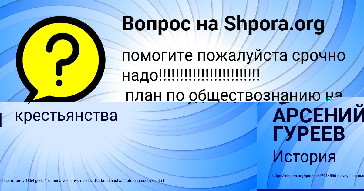 Картинка с текстом вопроса от пользователя АРСЕНИЙ ГУРЕЕВ