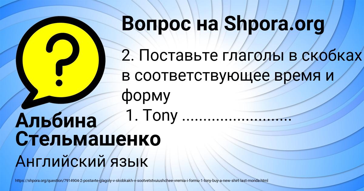 Картинка с текстом вопроса от пользователя Альбина Стельмашенко
