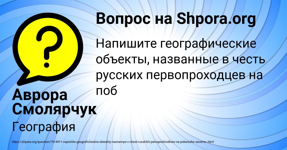 Картинка с текстом вопроса от пользователя Аврора Смолярчук