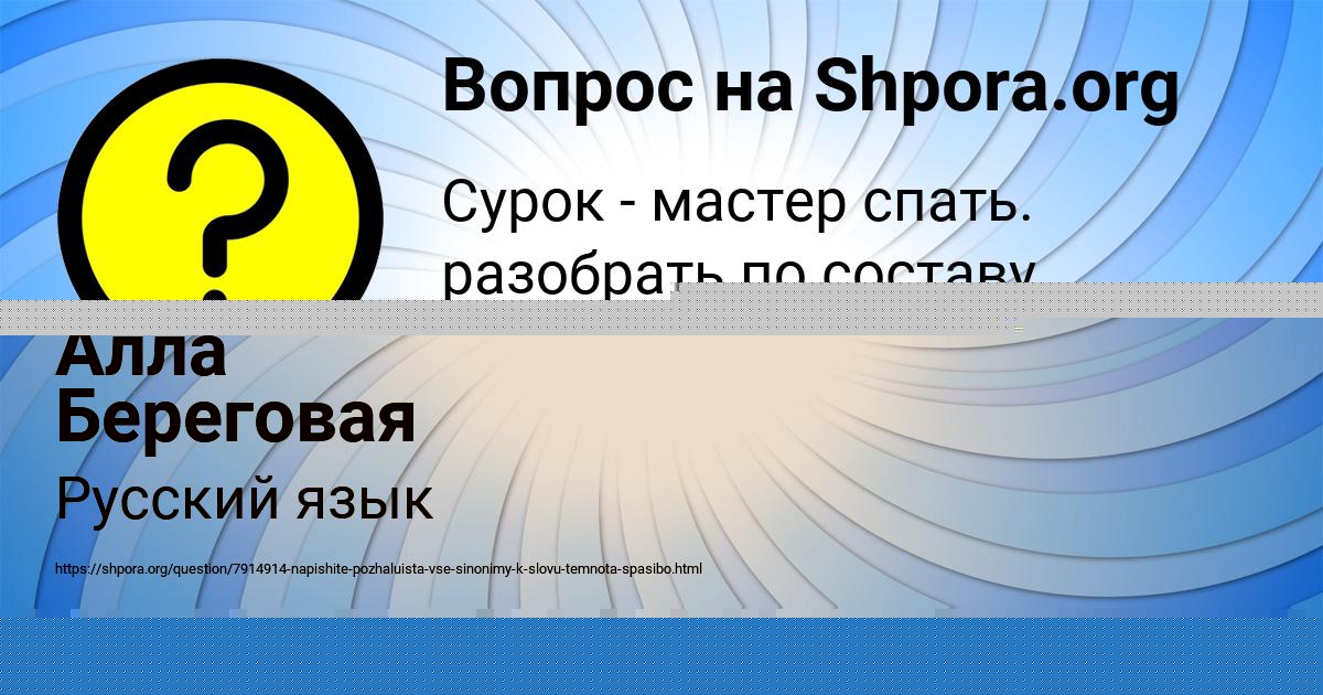 Картинка с текстом вопроса от пользователя Алла Береговая