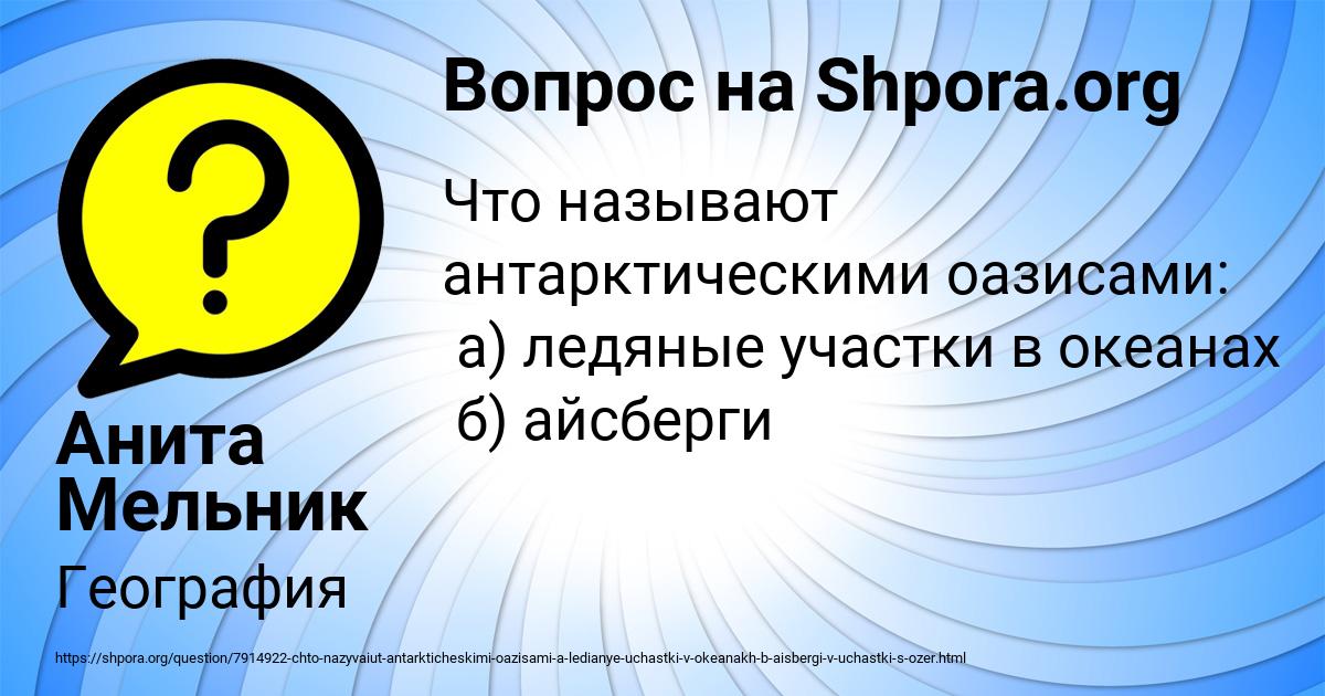 Картинка с текстом вопроса от пользователя Анита Мельник