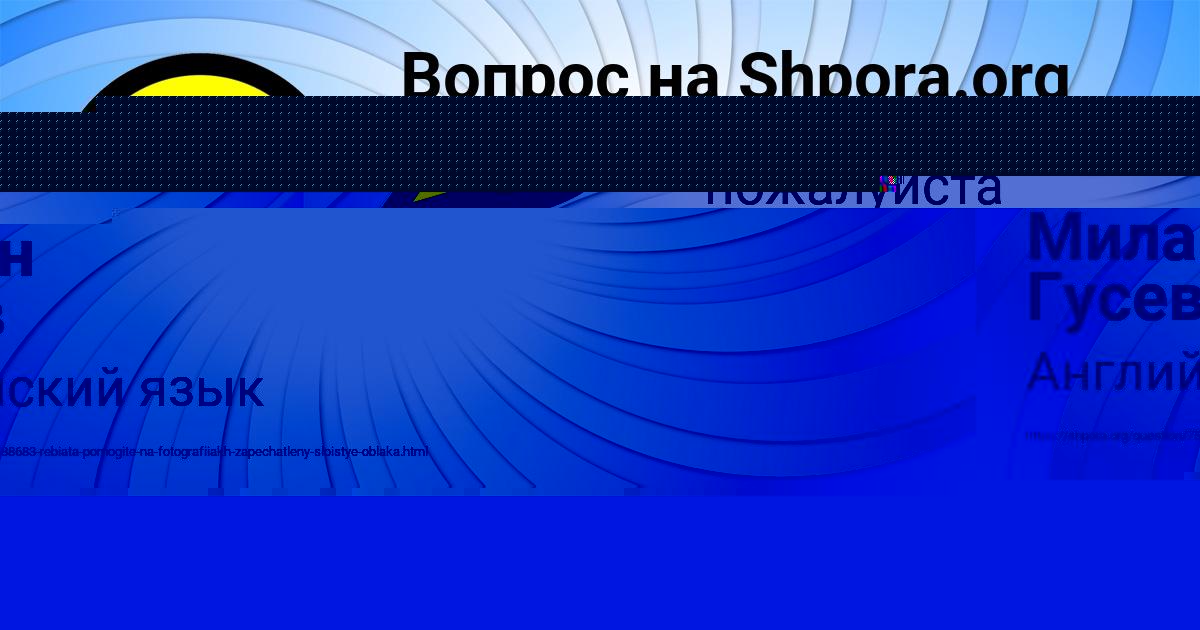 Картинка с текстом вопроса от пользователя ЕКАТЕРИНА ПЛЕХОВА