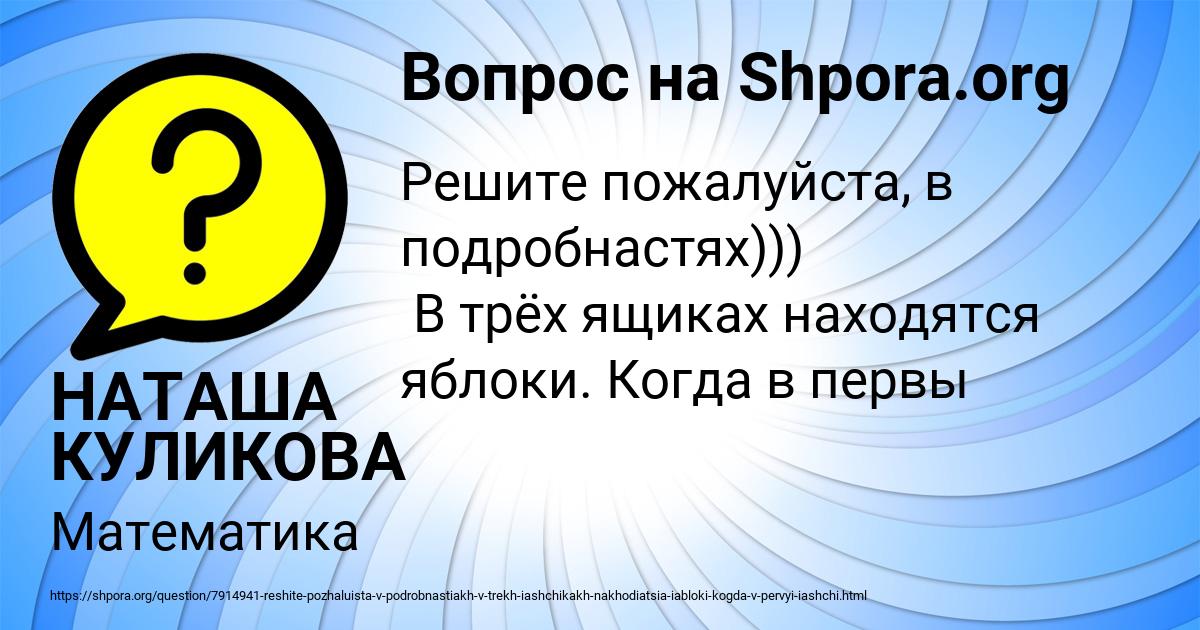 Картинка с текстом вопроса от пользователя НАТАША КУЛИКОВА