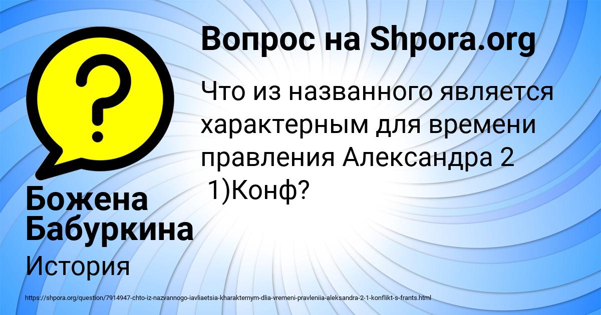 Картинка с текстом вопроса от пользователя Божена Бабуркина