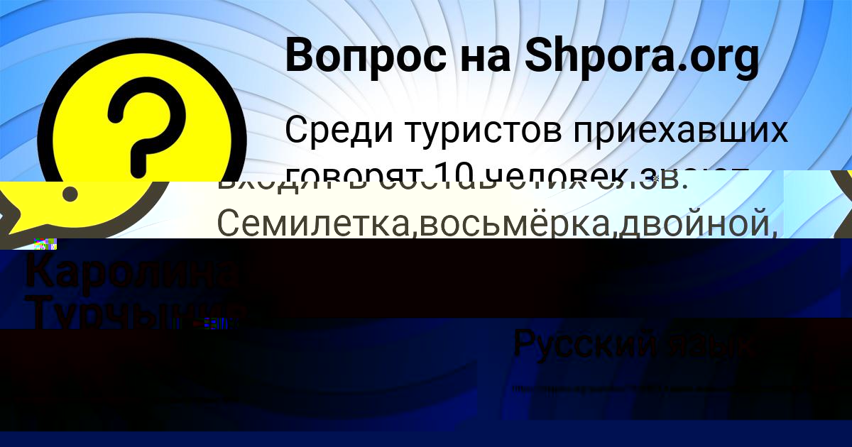 Картинка с текстом вопроса от пользователя ЮЛЯ ПОТАПЕНКО