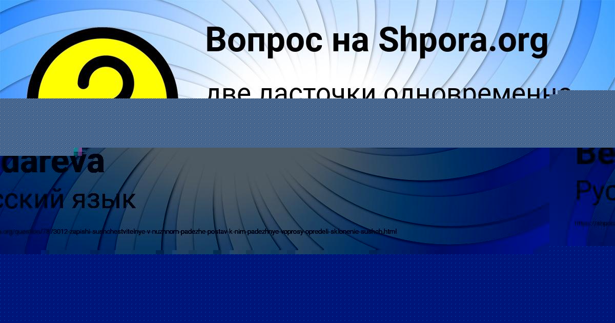 Картинка с текстом вопроса от пользователя Манана Маляренко