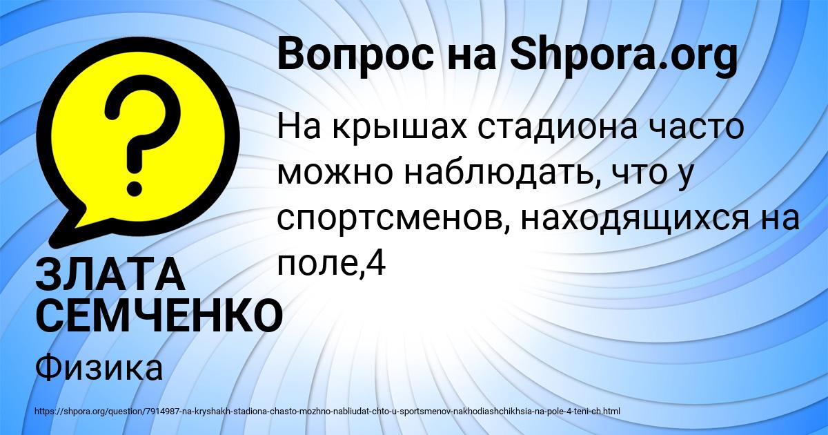 Картинка с текстом вопроса от пользователя ЗЛАТА СЕМЧЕНКО