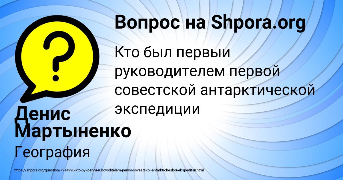 Картинка с текстом вопроса от пользователя Денис Мартыненко