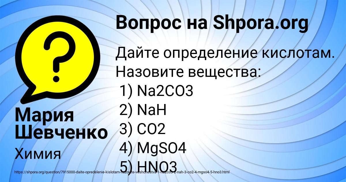 Картинка с текстом вопроса от пользователя Мария Шевченко