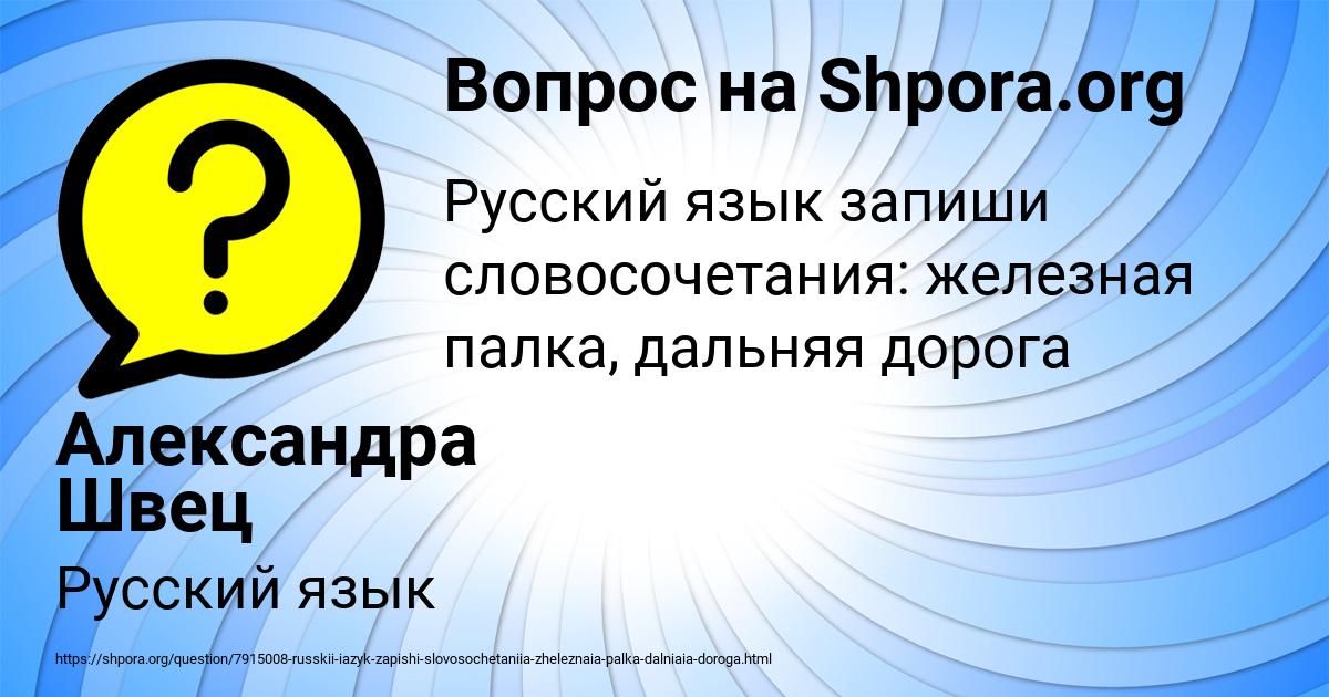 Картинка с текстом вопроса от пользователя Александра Швец