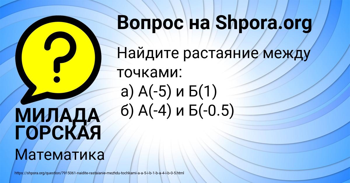 Картинка с текстом вопроса от пользователя МИЛАДА ГОРСКАЯ
