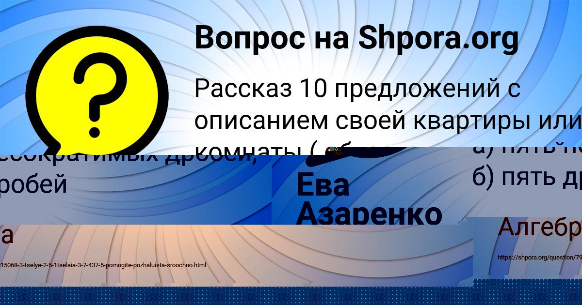 Картинка с текстом вопроса от пользователя НИКОЛАЙ МЕДВЕДЕВ
