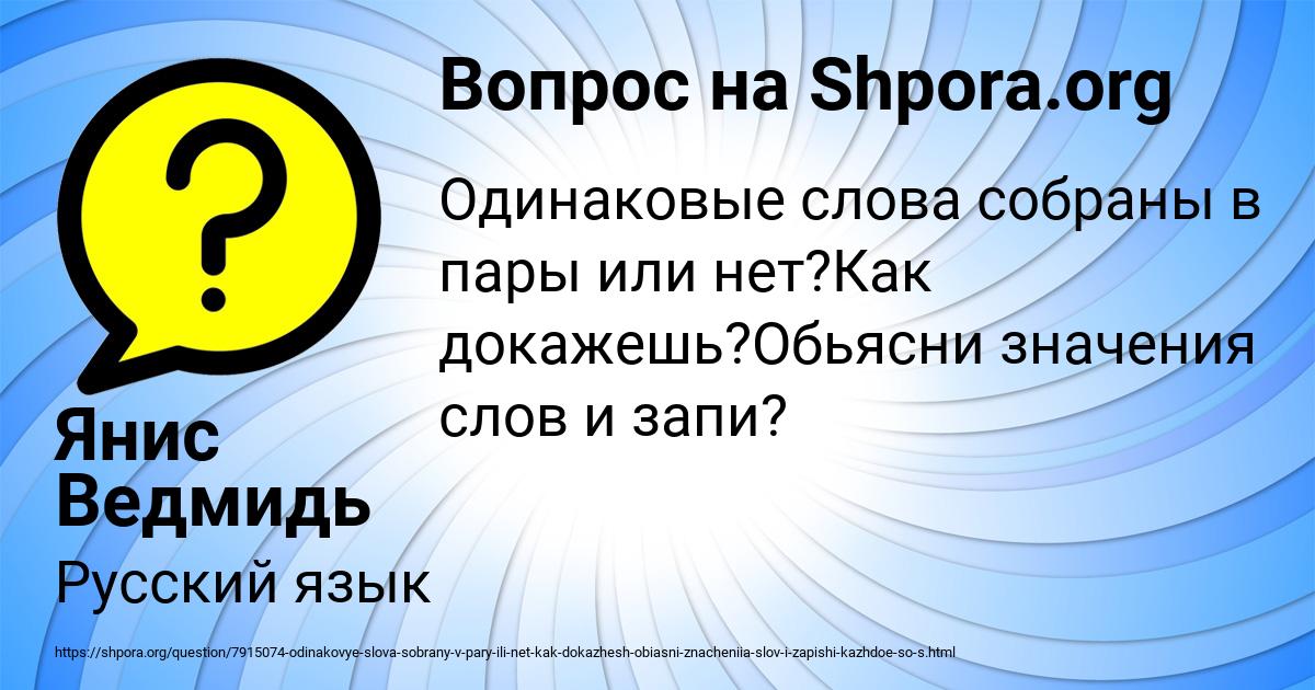 Картинка с текстом вопроса от пользователя Янис Ведмидь