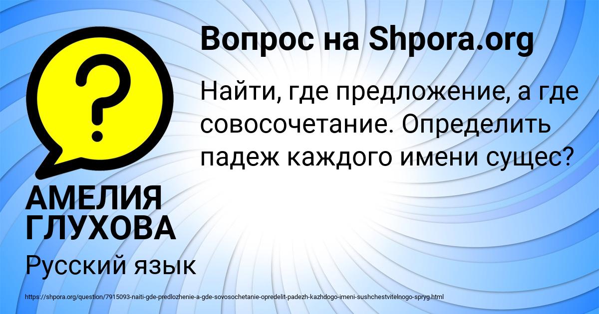 Картинка с текстом вопроса от пользователя АМЕЛИЯ ГЛУХОВА