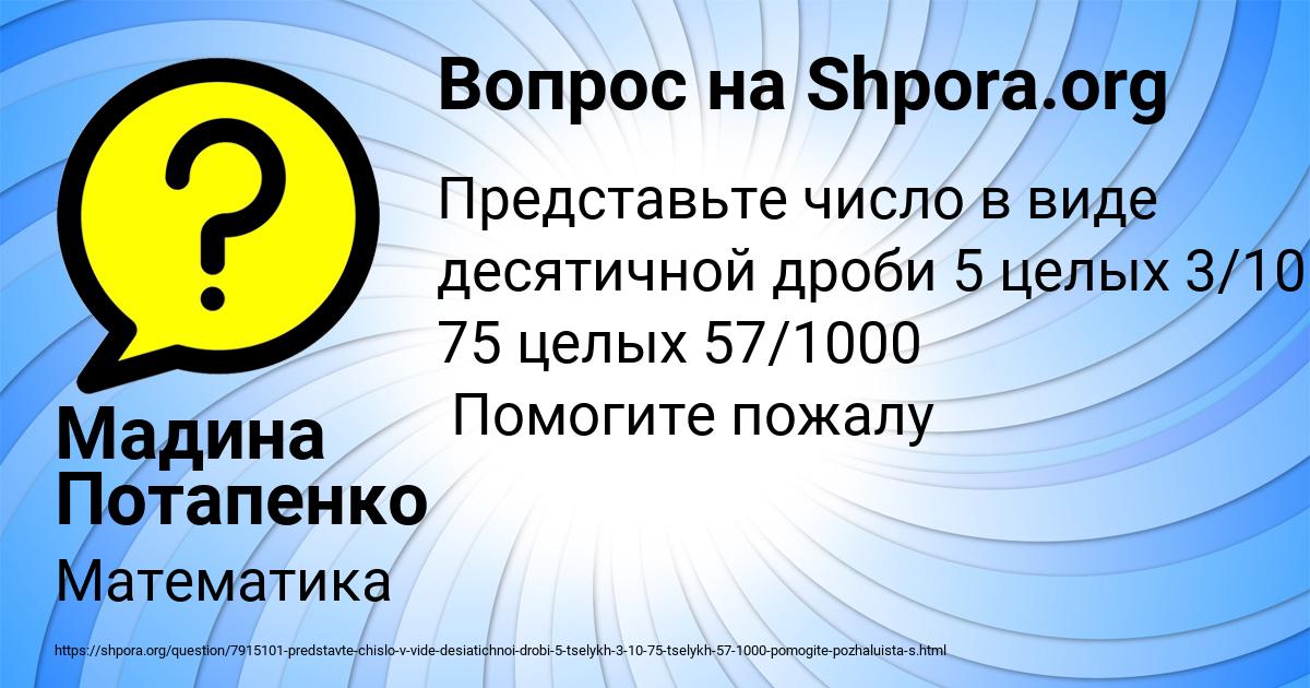 Картинка с текстом вопроса от пользователя Мадина Потапенко
