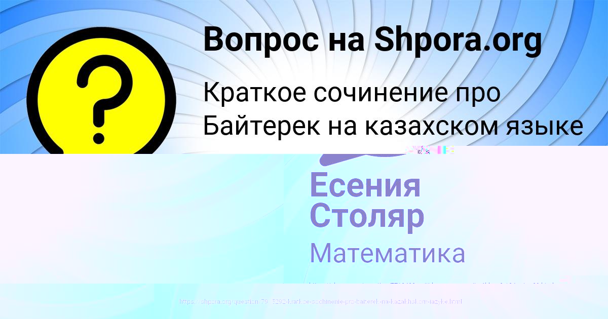 Картинка с текстом вопроса от пользователя Татьяна Полякова