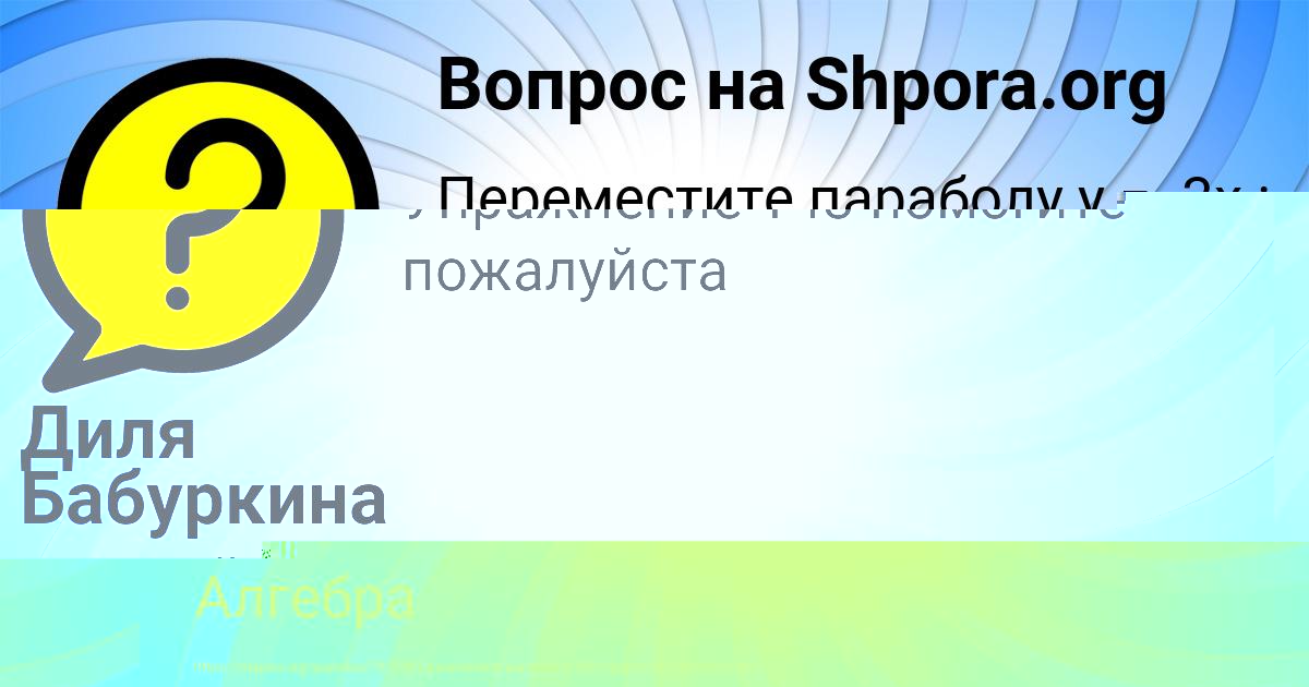 Картинка с текстом вопроса от пользователя Илья Юров