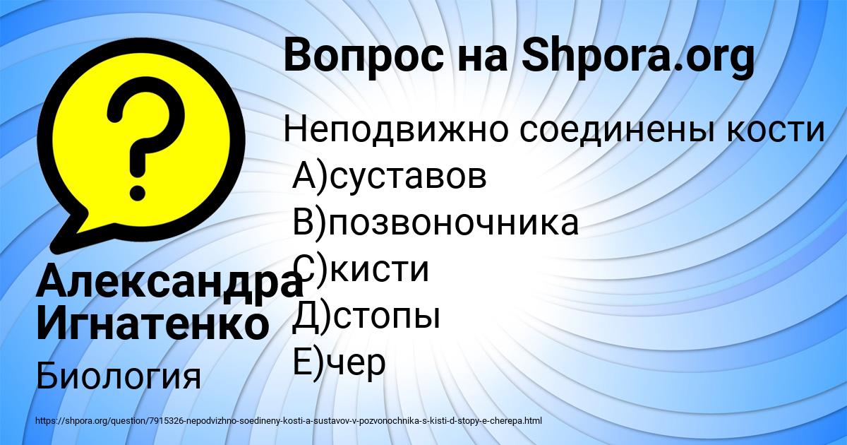 Картинка с текстом вопроса от пользователя Александра Игнатенко