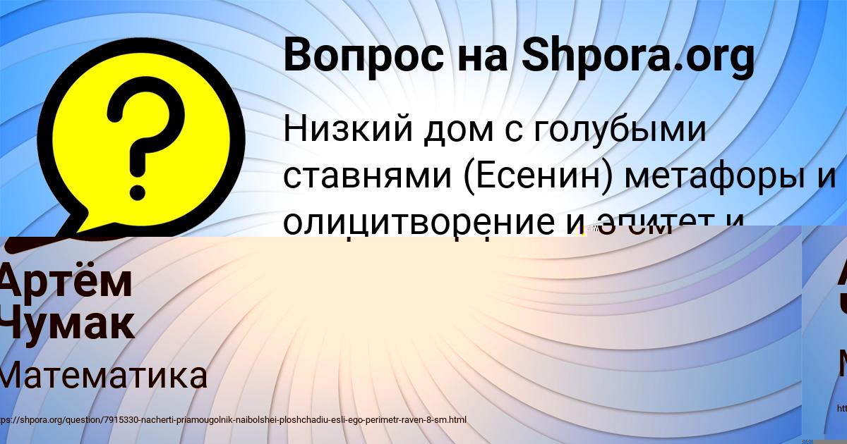 Картинка с текстом вопроса от пользователя Артём Чумак