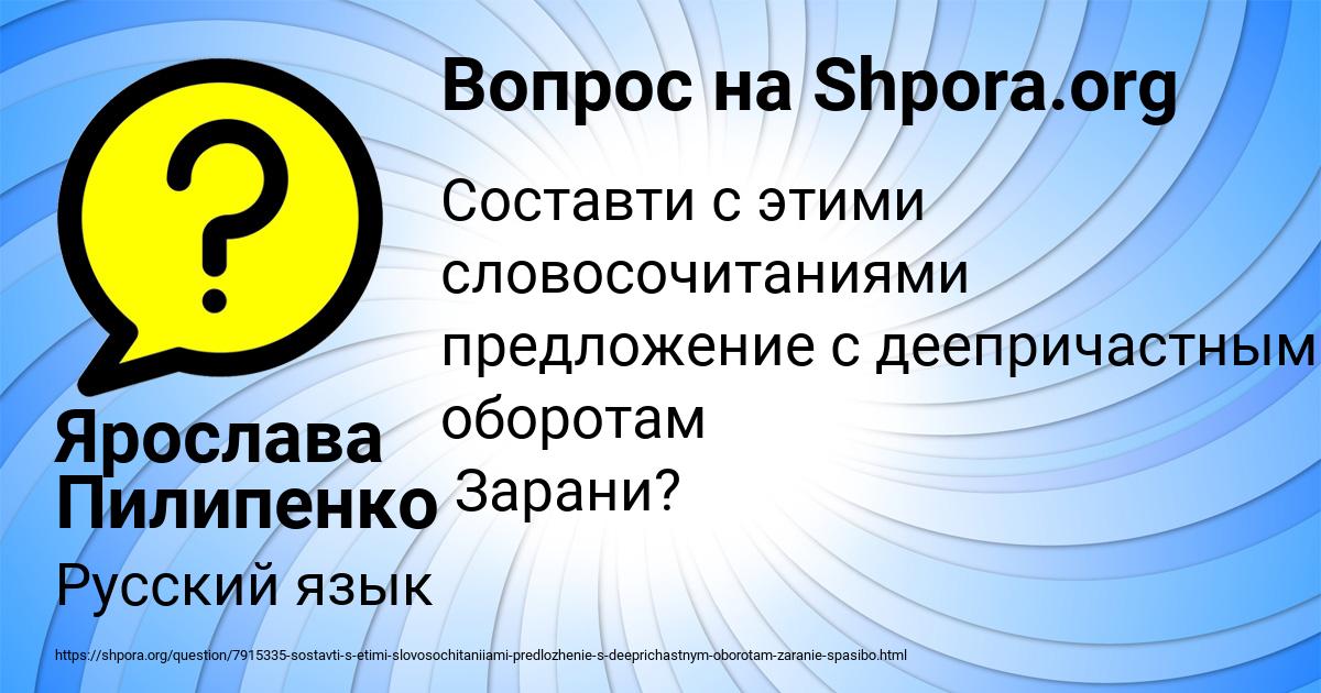 Картинка с текстом вопроса от пользователя Ярослава Пилипенко