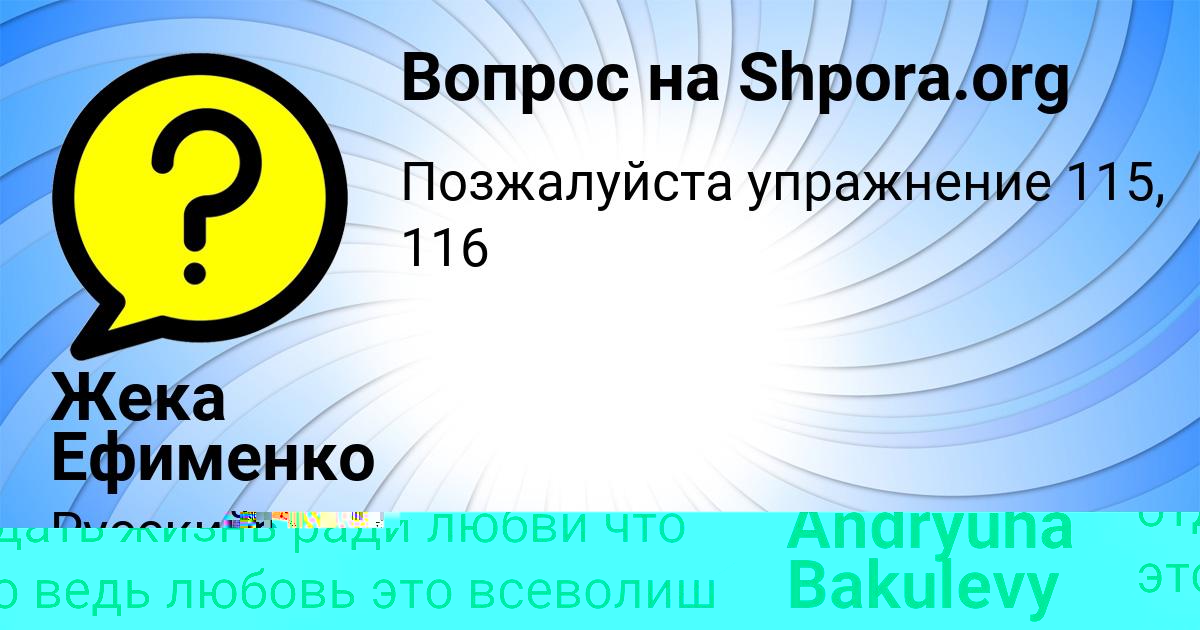 Картинка с текстом вопроса от пользователя Жека Ефименко