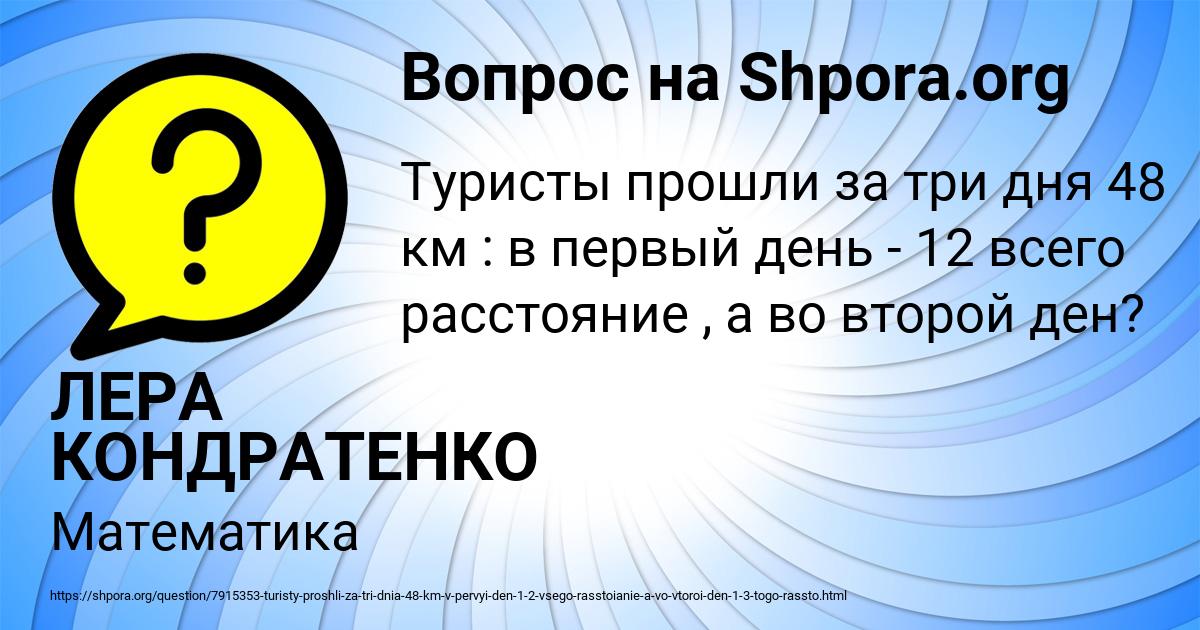 Картинка с текстом вопроса от пользователя ЛЕРА КОНДРАТЕНКО