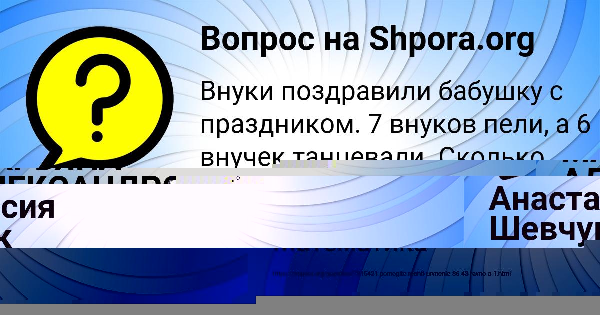 Картинка с текстом вопроса от пользователя МАРЬЯНА АЛЕКСАНДРОВСКАЯ