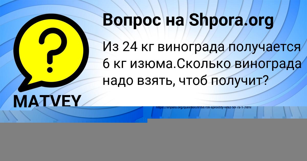 Картинка с текстом вопроса от пользователя MATVEY ASHIHMIN