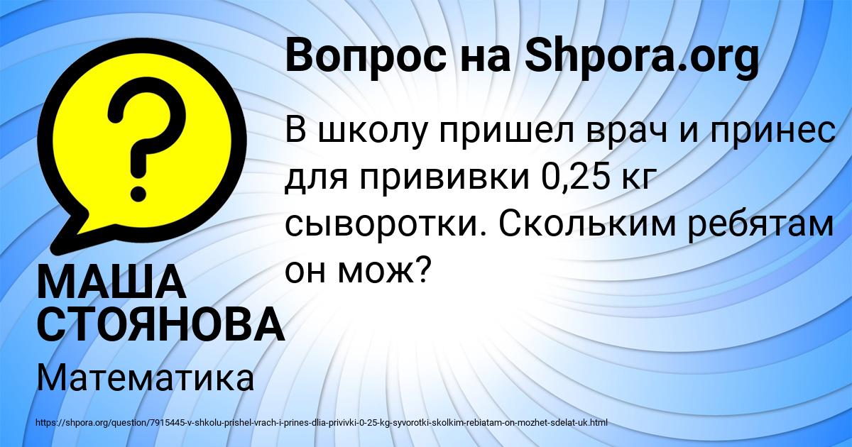 Картинка с текстом вопроса от пользователя МАША СТОЯНОВА