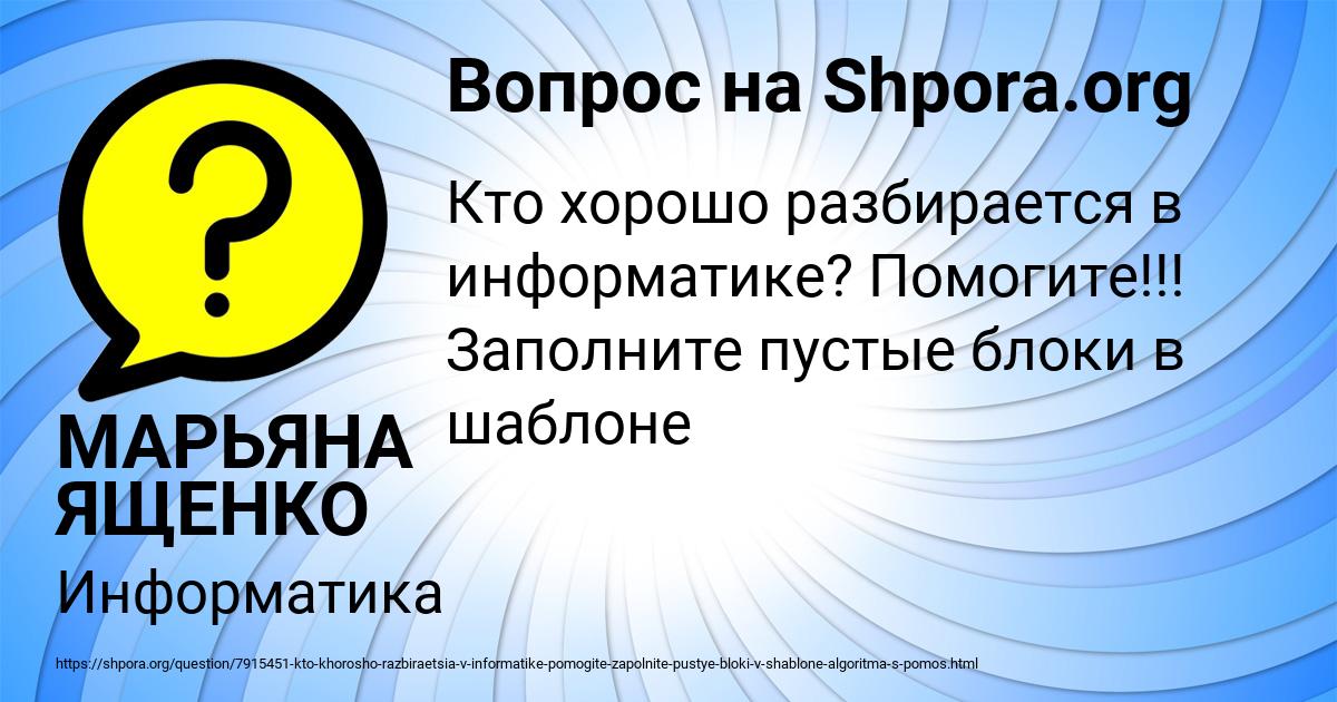 Картинка с текстом вопроса от пользователя МАРЬЯНА ЯЩЕНКО