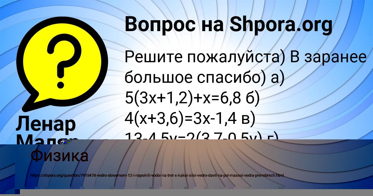 Картинка с текстом вопроса от пользователя Артём Брусилов