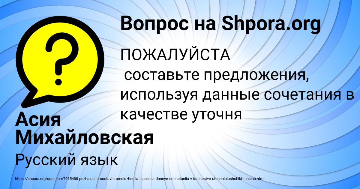 Картинка с текстом вопроса от пользователя Асия Михайловская