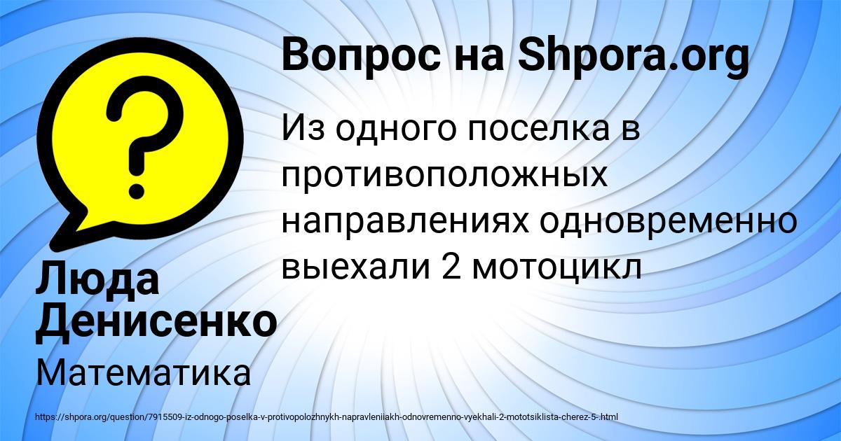 Картинка с текстом вопроса от пользователя Люда Денисенко