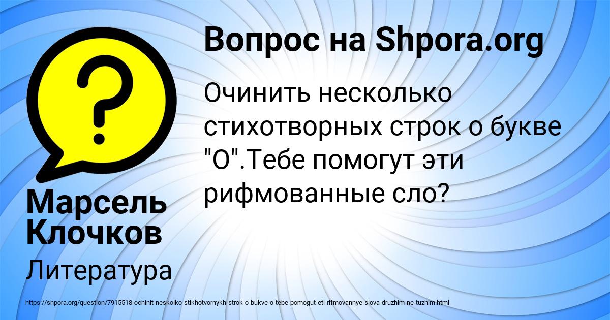 Картинка с текстом вопроса от пользователя Марсель Клочков