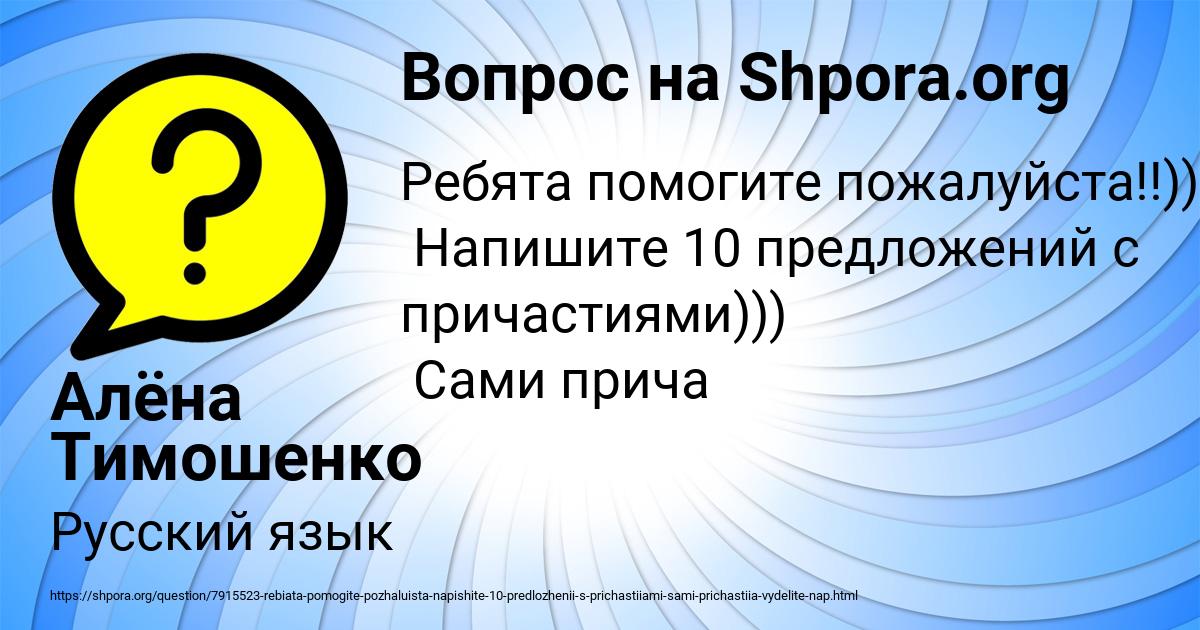 Картинка с текстом вопроса от пользователя Алёна Тимошенко