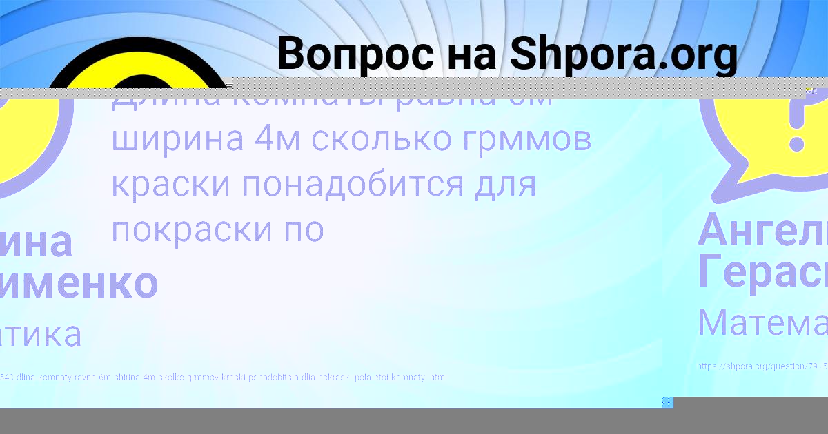 Картинка с текстом вопроса от пользователя Ангелина Герасименко