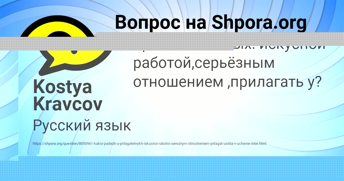 Картинка с текстом вопроса от пользователя Дашка Аксёнова