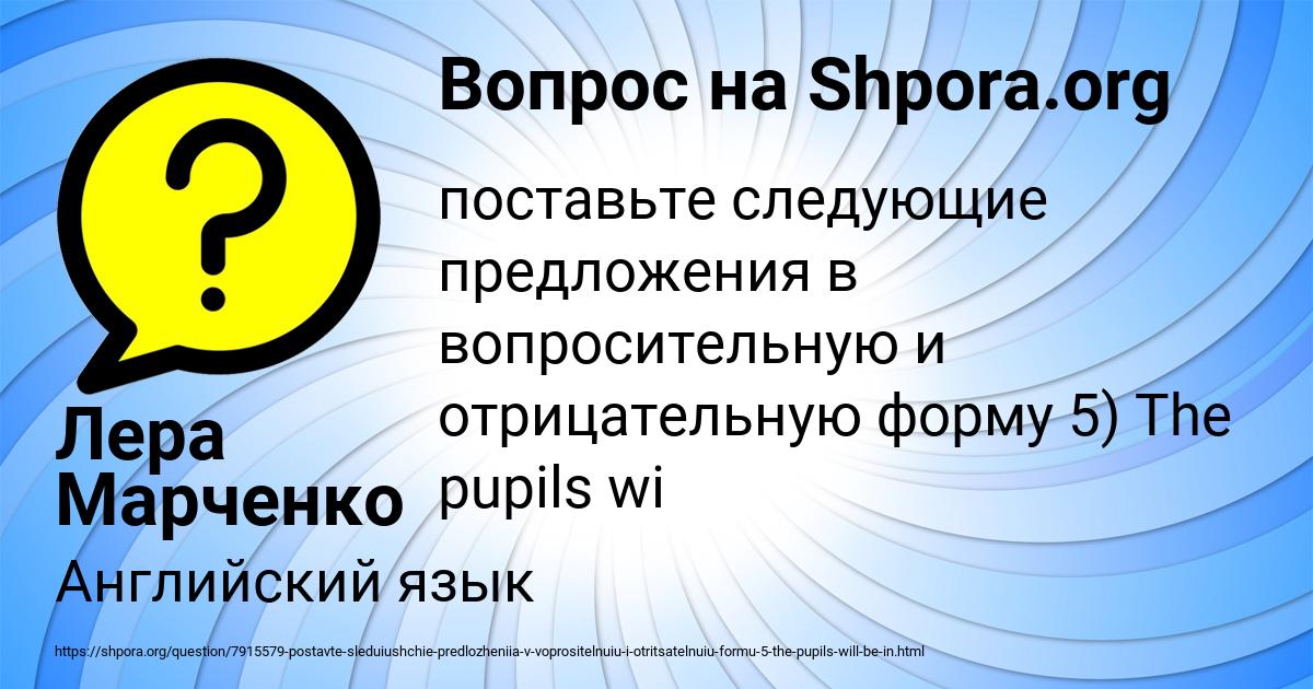 Картинка с текстом вопроса от пользователя Лера Марченко