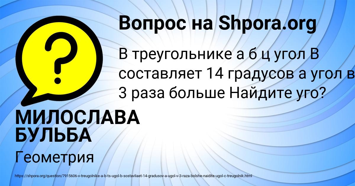 Картинка с текстом вопроса от пользователя МИЛОСЛАВА БУЛЬБА