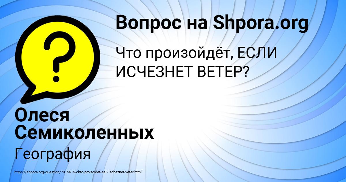 Картинка с текстом вопроса от пользователя Олеся Семиколенных