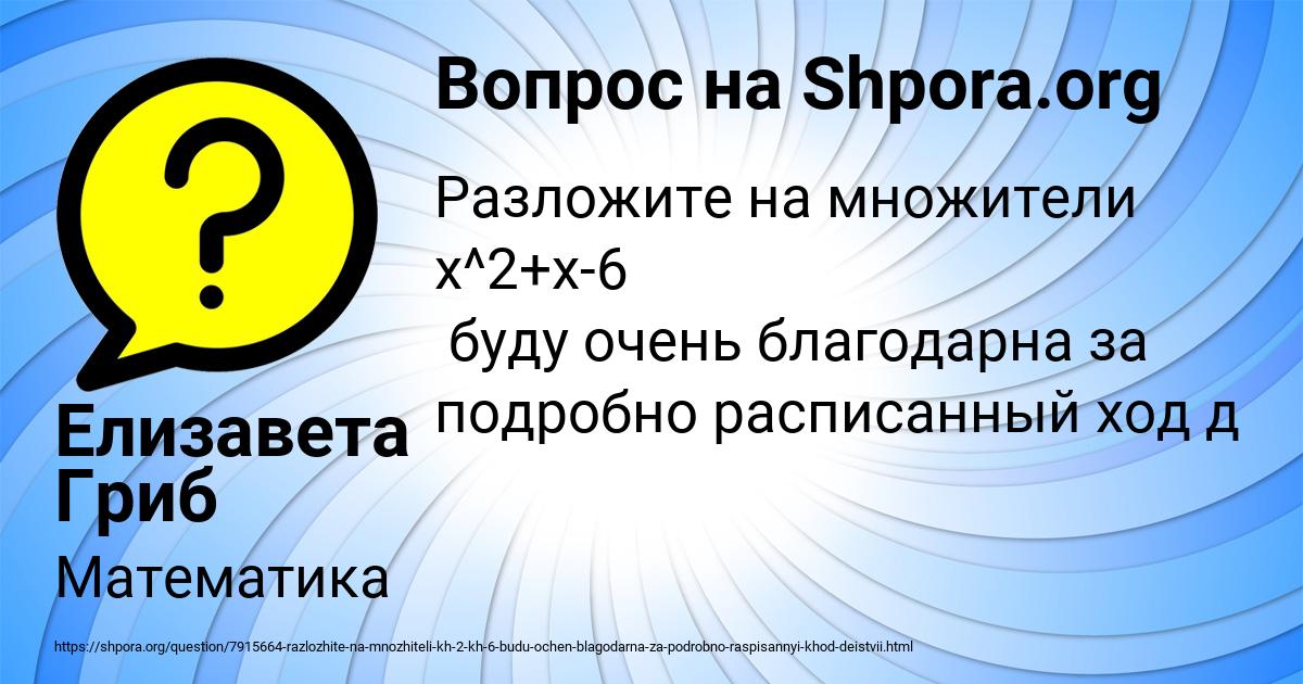 Картинка с текстом вопроса от пользователя Елизавета Гриб