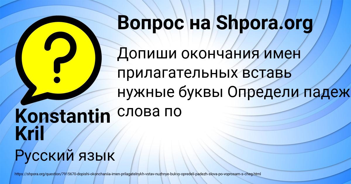 Картинка с текстом вопроса от пользователя Konstantin Kril