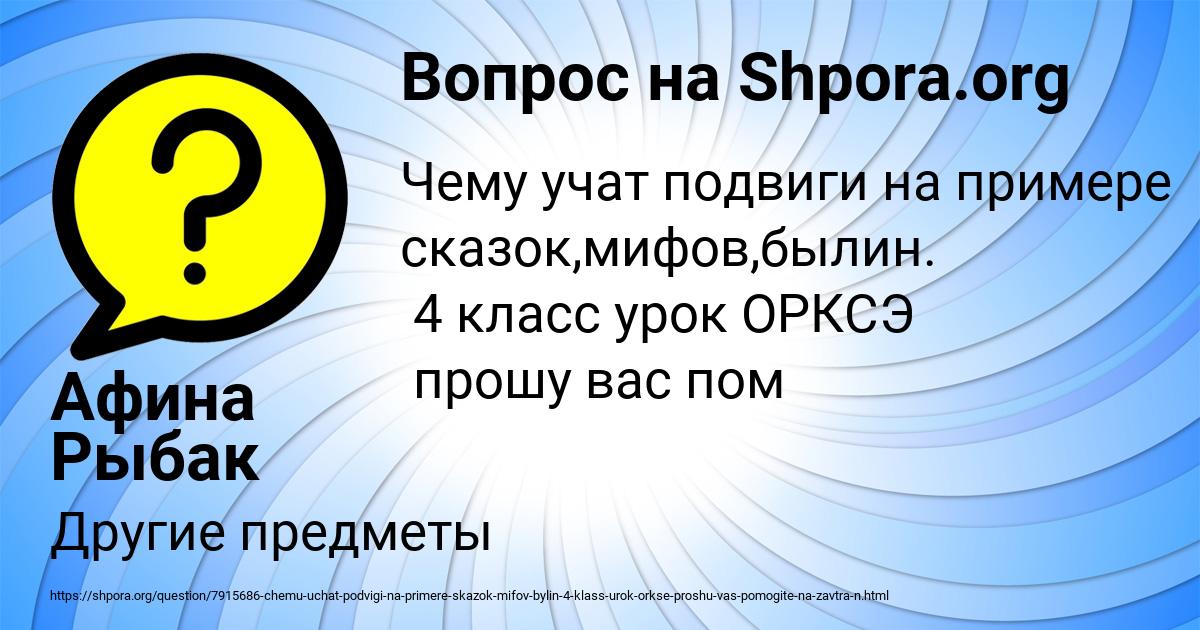 Картинка с текстом вопроса от пользователя Афина Рыбак