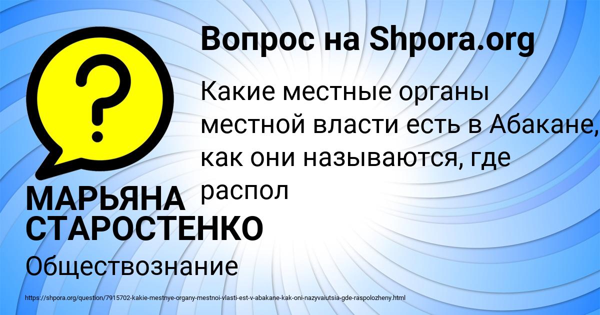 Картинка с текстом вопроса от пользователя МАРЬЯНА СТАРОСТЕНКО