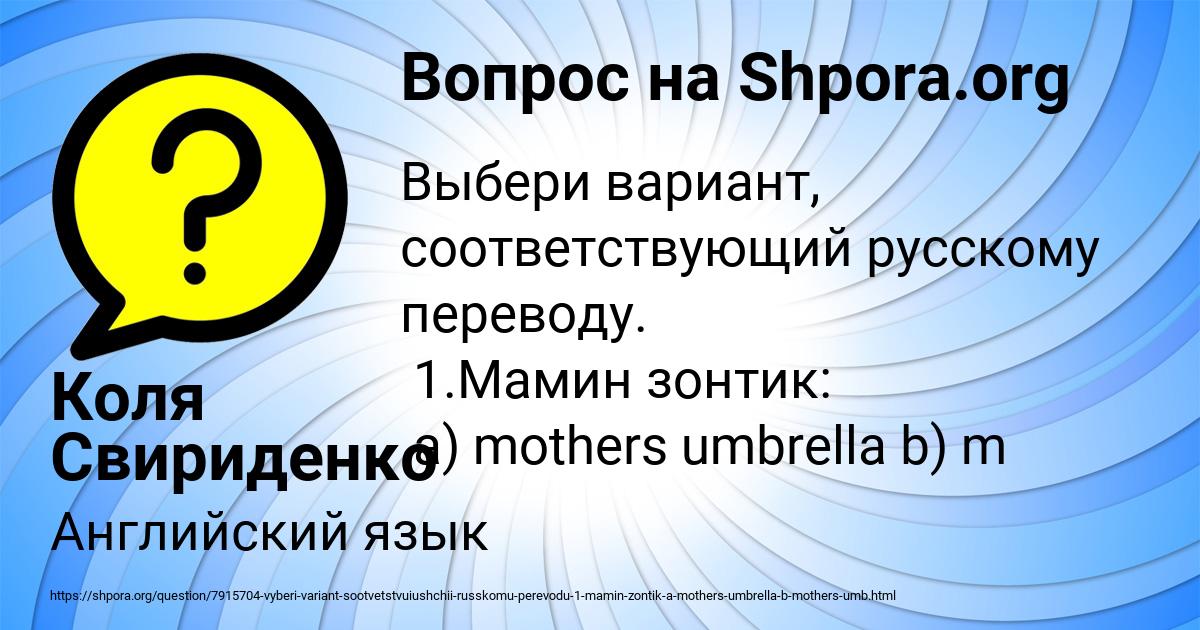 Картинка с текстом вопроса от пользователя Коля Свириденко