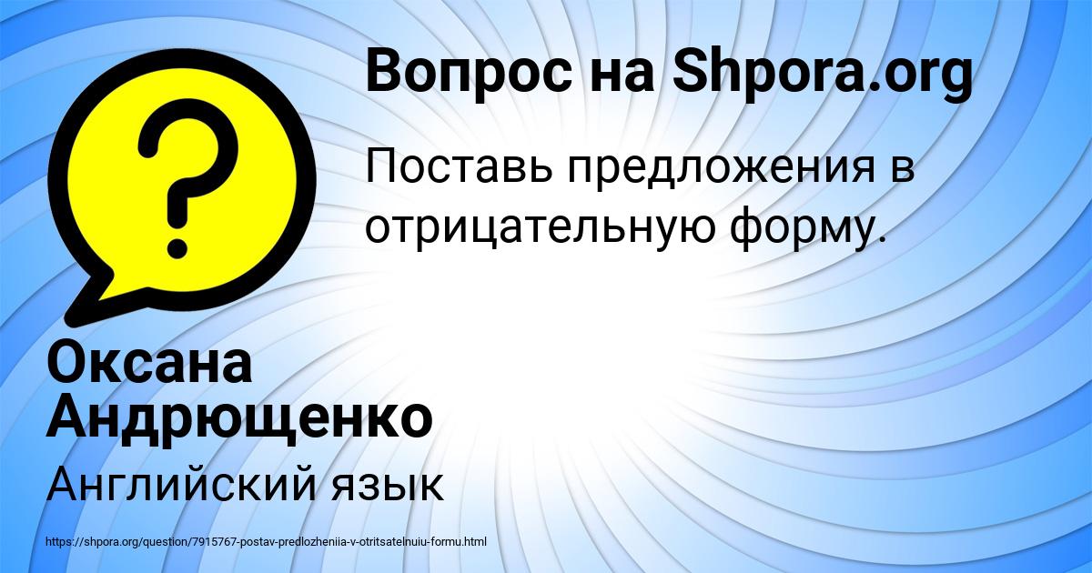 Картинка с текстом вопроса от пользователя Оксана Андрющенко