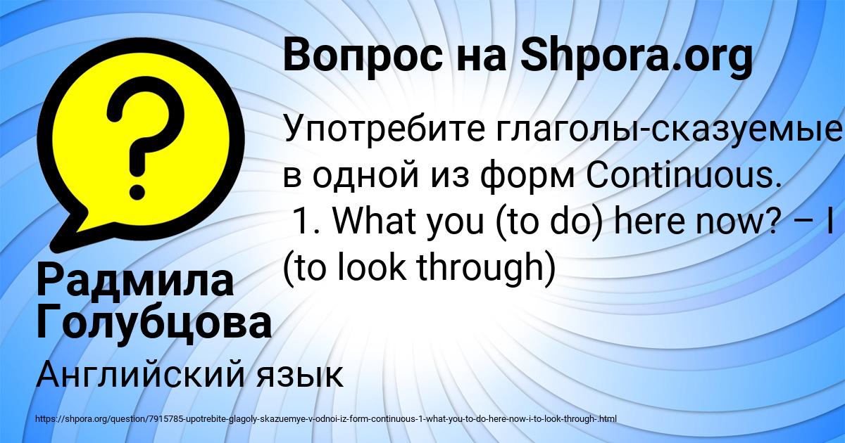 Картинка с текстом вопроса от пользователя Радмила Голубцова