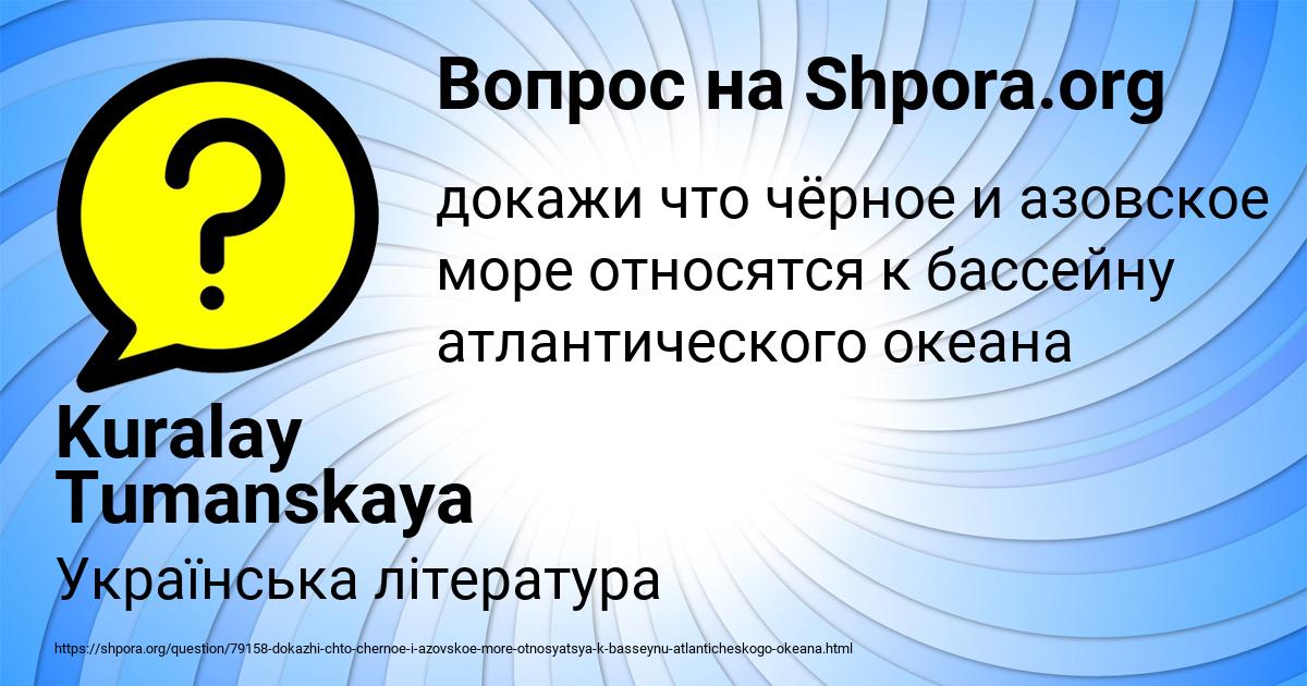 Картинка с текстом вопроса от пользователя Kuralay Tumanskaya