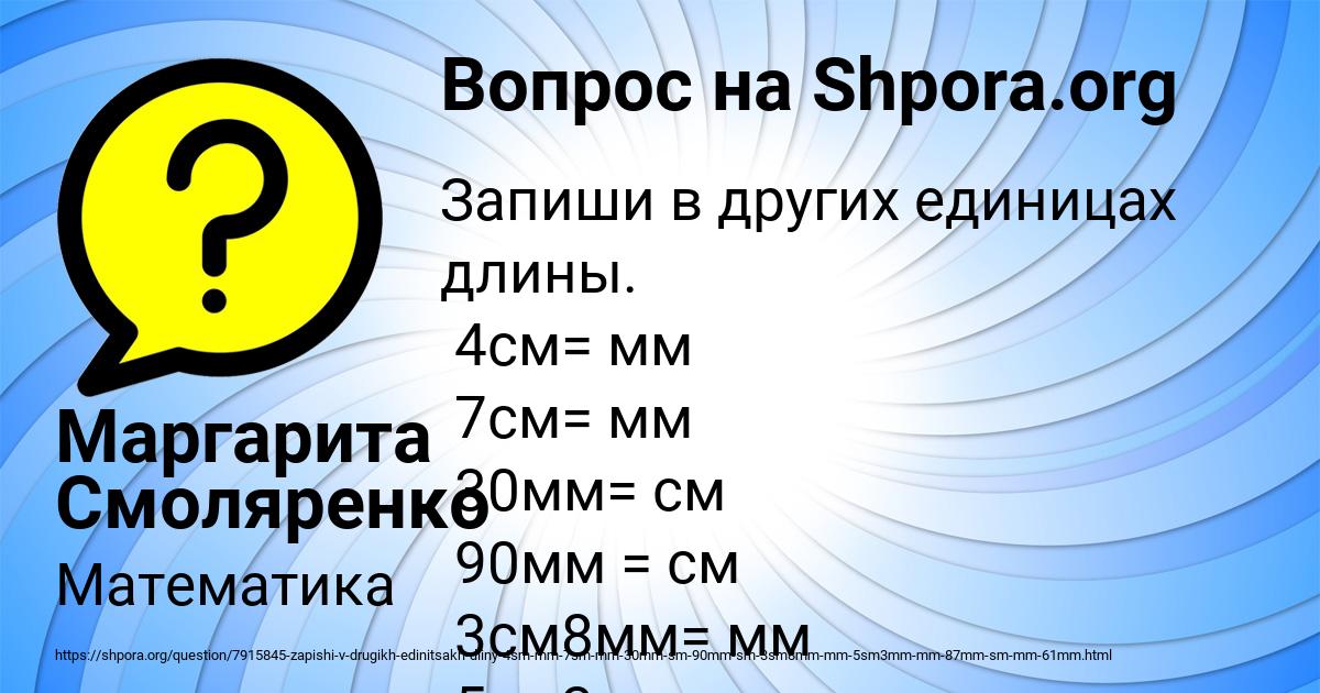 Картинка с текстом вопроса от пользователя Маргарита Смоляренко