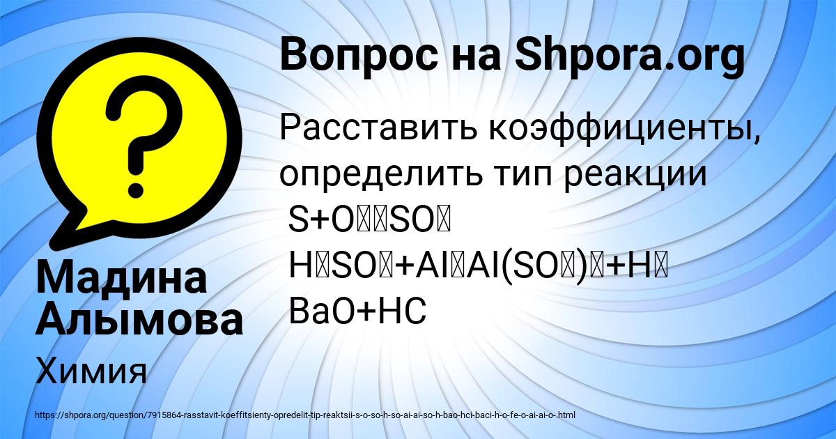 Картинка с текстом вопроса от пользователя Мадина Алымова
